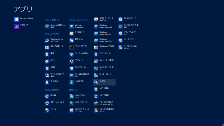 Windows Server 2012 への SNMP (Simple Network Management Protocol) サービスのインストール:画像13