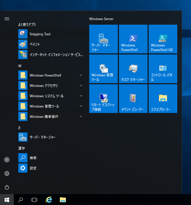 Windows Server 2016 でアップグレードインストールした場合、ウィンドウのデザインがおかしい:画像5