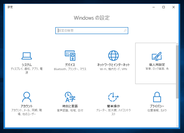 Windows Server 2016 でアップグレードインストールした場合、ウィンドウのデザインがおかしい:画像2