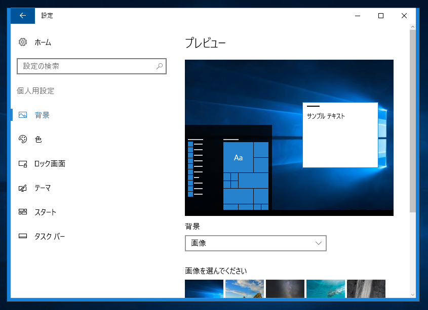 Windows Server 2016 でアップグレードインストールした場合、ウィンドウのデザインがおかしい:画像7
