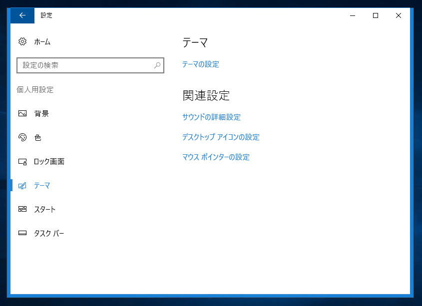 Windows Server 2016 でアップグレードインストールした場合、ウィンドウのデザインがおかしい:画像8
