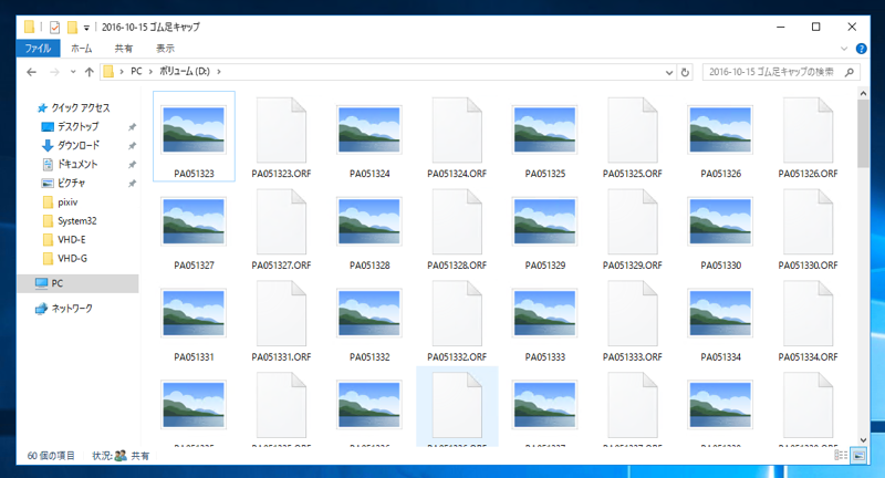 Windows Server 2016 でエクスプローラーの画像のサムネイル表示を有効にする:画像1