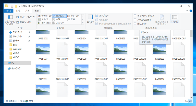 Windows Server 2016 でエクスプローラーの画像のサムネイル表示を有効にする:画像2