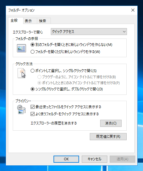 Windows Server 2016 でエクスプローラーの画像のサムネイル表示を有効にする:画像3