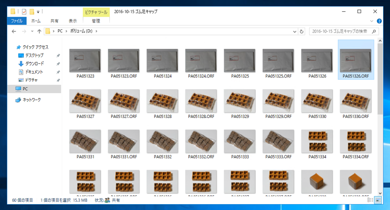 Windows Server 2016 でエクスプローラーの画像のサムネイル表示を有効にする:画像7