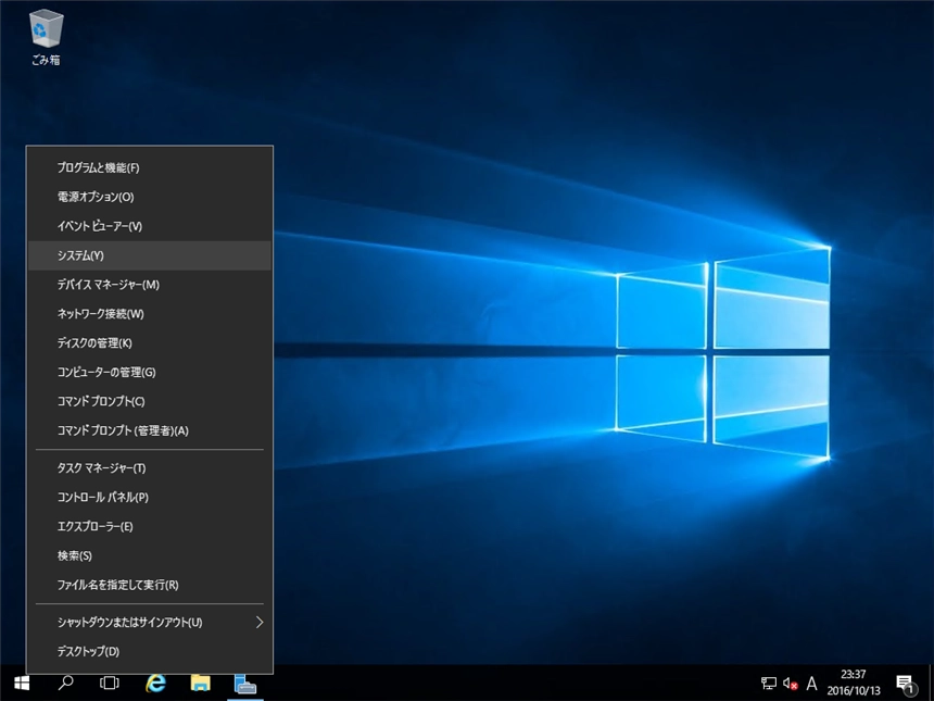 Windows Server 2016で他のPCからリモートデスクトップ接続できるように設定する:画像1