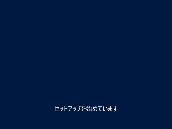 Windows Server 2016 の新規インストール:画像5