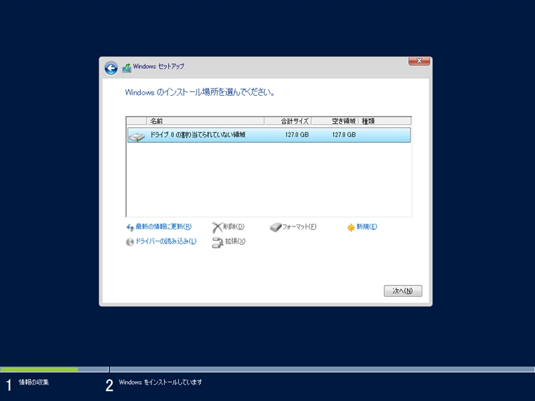 Windows Server 2016 の新規インストール:画像12