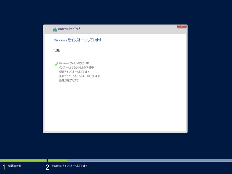 Windows Server 2016 の新規インストール:画像13
