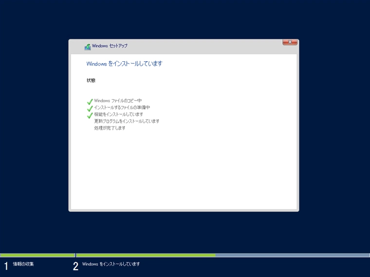 Windows Server 2016 の新規インストール:画像14
