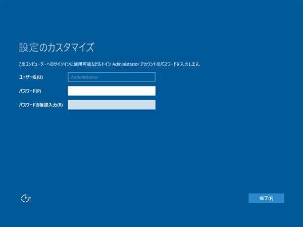 Windows Server 2016 の新規インストール:画像17