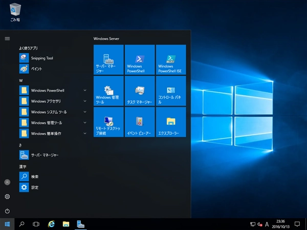 Windows Server 2016 の新規インストール:画像25