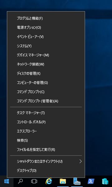 Windows Server 2016 でコントロールパネルを表示する:画像1