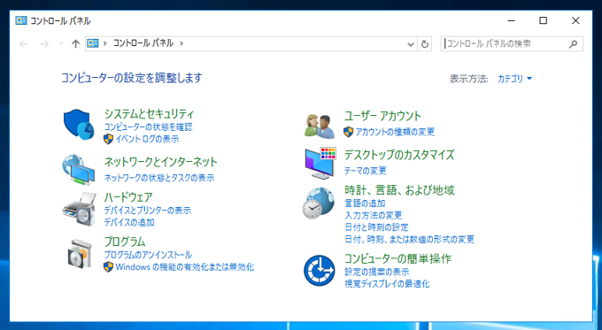 Windows Server 2016 でコントロールパネルを表示する:画像5