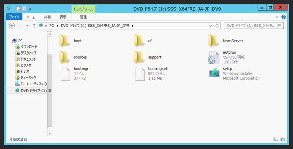 Windows Server 2016 のアップグレードインストール:画像2