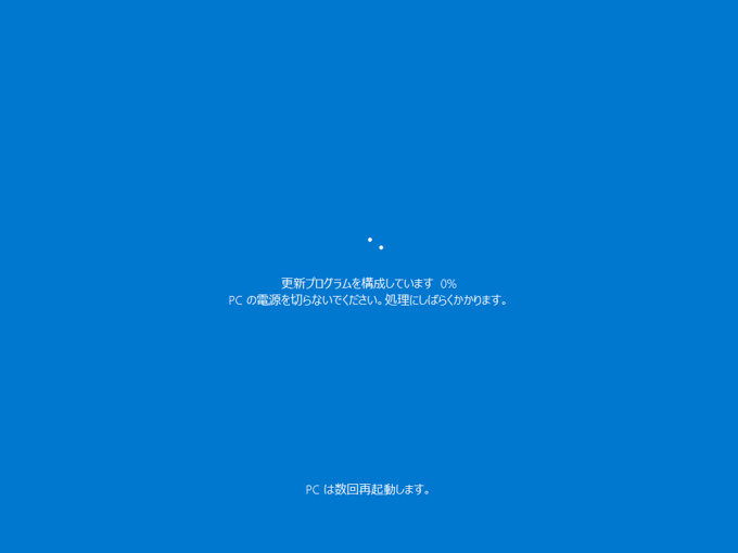Windows Server 2016 のアップグレードインストール:画像23