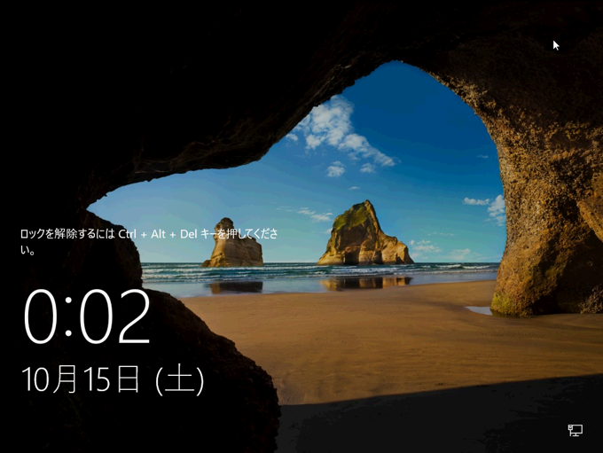 Windows Server 2016 のアップグレードインストール:画像26