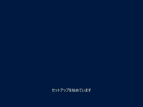Windows Server 2019 の新規インストール:画像3