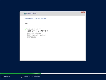 Windows Server 2019 の新規インストール:画像12
