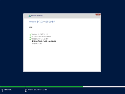 Windows Server 2019 の新規インストール:画像13