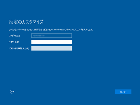 Windows Server 2019 の新規インストール:画像16