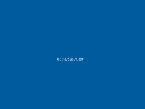 Windows Server 2019 の新規インストール:画像17