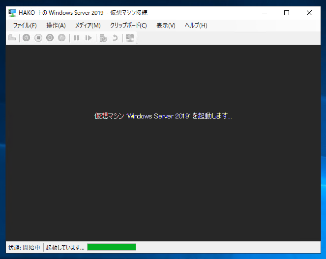 Windows Server 2019 のインストールメディアからマシンをブートできない:画像1