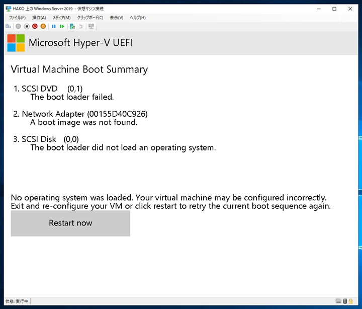 Windows Server 2019 のインストールメディアからマシンをブートできない:画像3