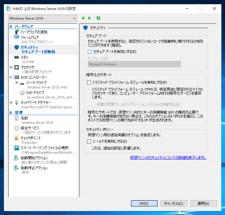 Windows Server 2019 のインストールメディアからマシンをブートできない:画像7