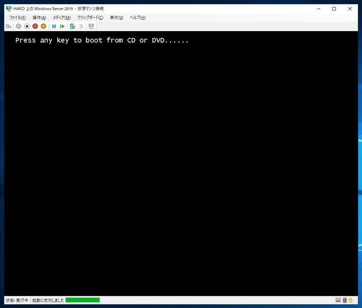 Windows Server 2019 のインストールメディアからマシンをブートできない:画像4