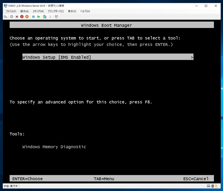 Windows Server 2019 のインストールメディアからマシンをブートできない:画像9