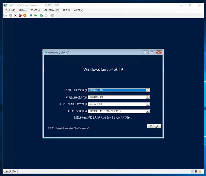 Windows Server 2019 のインストールメディアからマシンをブートできない:画像11