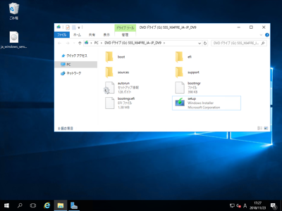 Windows Server 2019 のアップグレードインストール:画像1