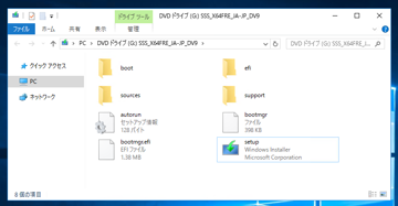 Windows Server 2019 のアップグレードインストール:画像2