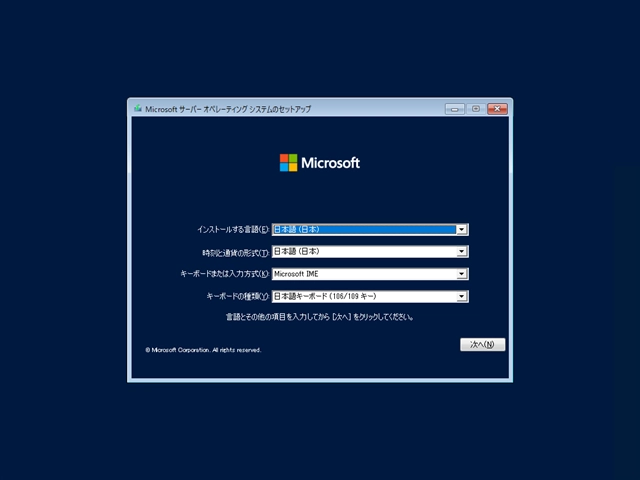 Windows Server 2022 の新規インストール:画像28