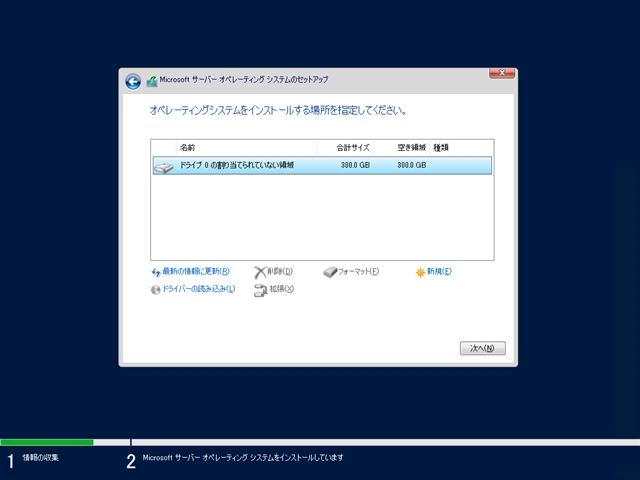 Windows Server 2022 の新規インストール:画像36
