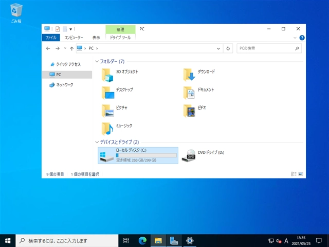 Windows Server 2022 の新規インストール:画像50