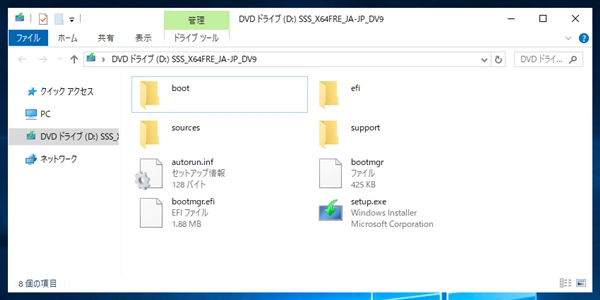 Windows Server 2022 のアップグレードインストール:画像1