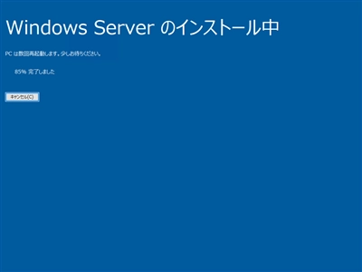 Windows Server 2022 のアップグレードインストール:画像16