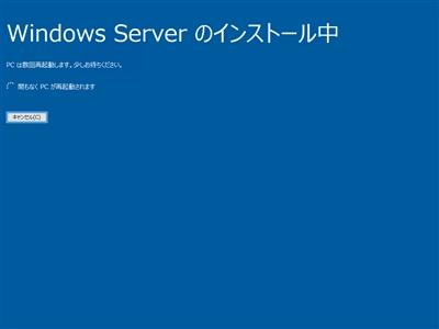 Windows Server 2022 のアップグレードインストール:画像17