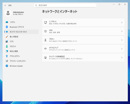 Windows Server 2025 のネットワーク設定を「プライベートネットワーク」に変更する:画像2