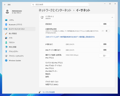 Windows Server 2025 のネットワーク設定を「プライベートネットワーク」に変更する:画像4