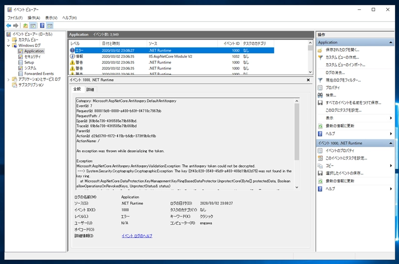 IIS で .NET Core Webアプリケーションを実行すると、時々 