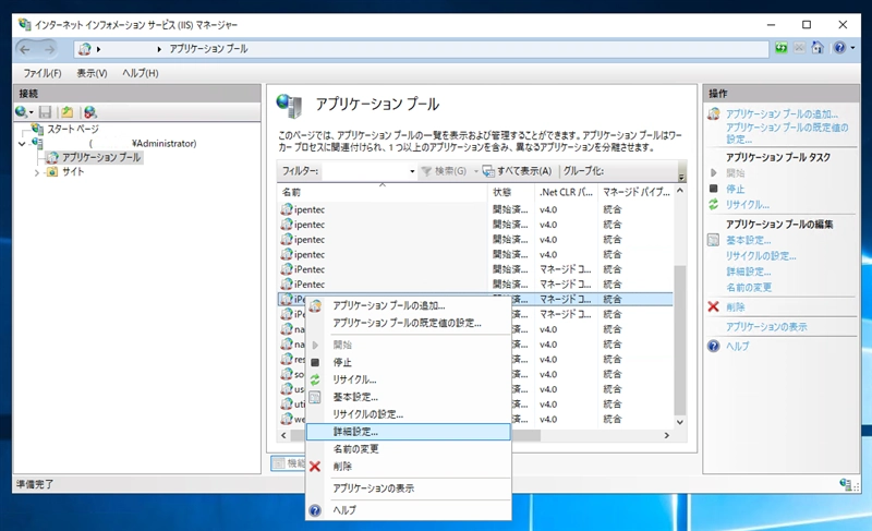 IIS で .NET Core Webアプリケーションを実行すると、時々 