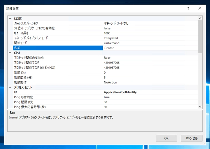IIS で .NET Core Webアプリケーションを実行すると、時々 