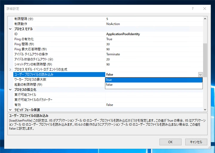 IIS で .NET Core Webアプリケーションを実行すると、時々 