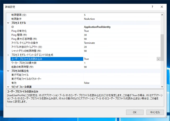 IIS で .NET Core Webアプリケーションを実行すると、時々 
