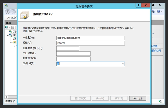 IISでhttpsのサイトを作成する - SSLサイトの構成:画像3