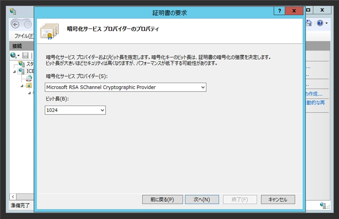 IISでhttpsのサイトを作成する - SSLサイトの構成:画像5