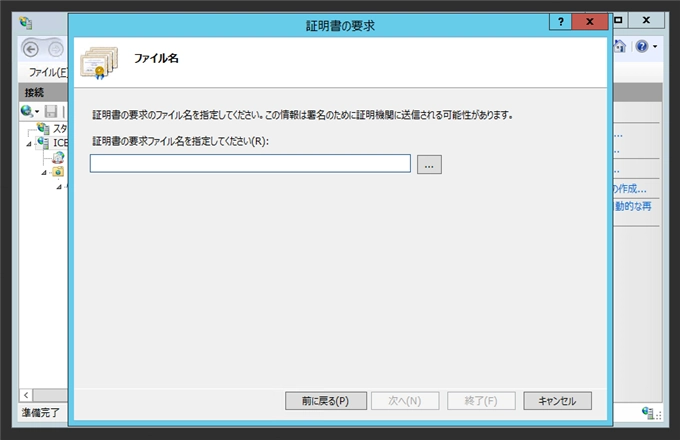 IISでhttpsのサイトを作成する - SSLサイトの構成:画像6